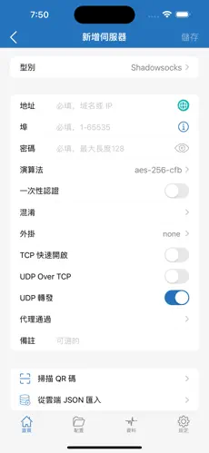 手机梯子android下载效果预览图